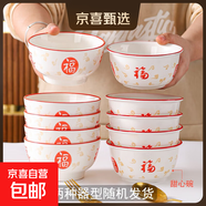 祥云福氣簡約碗碟套裝家用陶瓷餐具米飯碗面碗菜盤碗盤套裝 5英寸祥云納福10碗【5英寸】