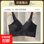 朵凡*妮同款內衣女大胸顯小文胸全罩杯薄超薄聚攏收副乳大碼胸罩 黑色 75B