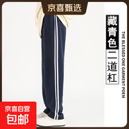 校服褲子春秋季藏青色一道杠二條杠藏藍(lán)色夏薄款初中高中生小學(xué)生 藏青二杠-春夏款 160 (M) 建議身高155-160