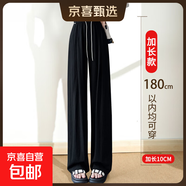 【高品質(zhì)】加長(zhǎng)山本褲女夏薄款闊腿褲高個(gè)子女褲超長(zhǎng)垂感直筒褲 黑色加長(zhǎng)（主圖款） 身高169以上 2XL 【134-150斤】