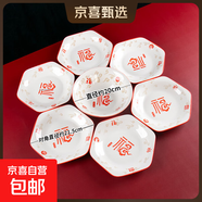 碗碟套裝家用六角拼盤(pán)湯碗組合新款高顏值陶瓷釉下彩餐具碗盤(pán)套組 五福臨門(mén) 6+1套組