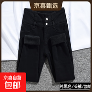 超高腰牛仔褲女加絨九分2025年新款緊身顯瘦小腳鉛筆褲子女秋冬季 黑色長(cháng)褲【8935】 加絨 26