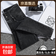 超高腰牛仔褲女加絨九分2025年新款緊身顯瘦小腳鉛筆褲子女秋冬季 黑灰色九分褲【8935單款】 30