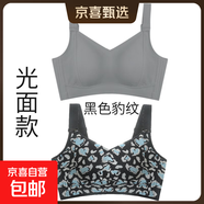 【調整型文胸】秘畫大胸內衣女薄款胸顯鋼圈文胸下垂無痕收副聚攏 灰色+黑色豹紋 M 碼（34/75B-D杯）
