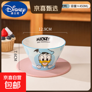 迪士尼米奇陶瓷斗笠碗釉下彩餐具高顏值特別好看的吃飯碗可愛飯碗 5英寸斗笠碗（樂悠唐老鴨）