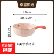 草莓餐具陶瓷一人食碗盤飯碗少女碗碟套裝可愛家用手柄烤盤高顏值 草莓貓手柄碗【1個(gè)裝】