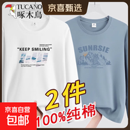 啄木鳥(niǎo)（TUCANO） 2件裝新疆棉重磅純棉長(cháng)袖t恤男士圓領(lǐng)寬松2025新款打底衫秋 套餐21 雪景白色+山峰淺藍色 M 建議【90-100斤】