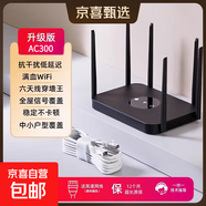 【京東快遞】無線路由器wifi6高速穿墻王大戶型全屋wifi信號(hào)放大器增強(qiáng)器5G雙頻電競(jìng)mesh千兆百兆 AC300黑色六天線【可穿墻/穩(wěn)定不卡頓】送網(wǎng)線