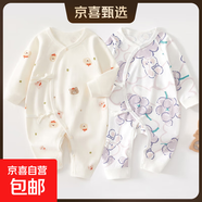 2件嬰兒連體衣純棉新生兒寶寶哈衣外出爬服春秋無骨打底內(nèi)衣睡衣 兩件裝-(樹熊兔+紫葡萄) 52cm