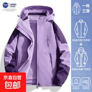 NASA BASE山系戶(hù)外夾克沖鋒衣新款三合一可拆卸防風(fēng)防水登山外套 1818S女款-淺紫【三合一】 XL