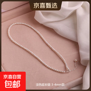 珍珠項鏈女強光S925銀小香風(fēng)配飾時(shí)尚簡(jiǎn)約鎖骨鏈輕奢高級小眾禮物 3-4MM延長(cháng)鏈款 40+5CM