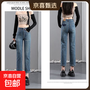 延芮復古煙管小直筒牛仔褲女秋冬季2025新款超顯瘦高腰小個子九分 TQ9333--復古藍【常規(guī)】長褲 26
