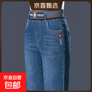 8182高腰牛仔褲女秋季新款中年女褲大碼寬松直筒闊腿褲 藍色 34