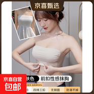 無肩帶防走光內衣女小胸聚攏防滑抹胸無痕抹胸防掉隱形收副乳胸罩 膚色 75B