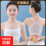 女童發(fā)育期內衣夏季薄款小學(xué)生純棉吊帶小背心兒童文胸小女孩抹胸 白色1件-8870# M 建議40-60斤