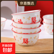 祥云福氣簡約碗碟套裝家用陶瓷餐具米飯碗面碗菜盤碗盤套裝 祥云納福4碗【4.5英寸】