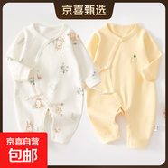 2件嬰兒連體衣純棉新生兒寶寶哈衣外出爬服春秋無(wú)骨打底內衣睡衣 兩件裝-(叢林狐+黃繡標) 66cm