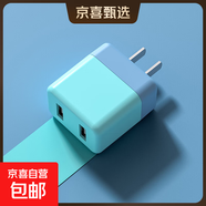 22.5W雙口手機充電器適用蘋果小米華為vivo榮耀通用多頭充電器IPAD小米三星閃充頭快充線套裝 USB藍色充電頭+1M充電線（蘋果接口）