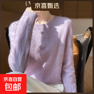 100%羊毛一線(xiàn)成衣秋冬2025新款圓領(lǐng)羊毛衫鏤空花型大碼針織衫女 香芋紫 S 90-100斤