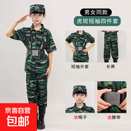 兒童迷彩套裝幼兒園小學(xué)生種兵特軍訓(xùn)服男童女童新款春秋訓(xùn)練長(zhǎng)袖 虎斑迷彩短袖 160 cm