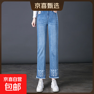 纖衣諾7017直筒闊腿褲毛毛邊時尚春秋牛仔女褲中年大碼潮流印花字 藍色 常規(guī) 33