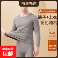 俞兆林抗寒保暖內衣套裝高領(lǐng)內搭打底外穿春秋冬圓領(lǐng)加厚 男士圓領(lǐng)(花色隨機) 2XL (建議135-150斤)