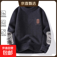 【柔軟舒適】春秋冬季新款圓領(lǐng)套頭毛衣男士加絨加厚保暖針織衫潮 M691（深灰色） 圓領(lǐng) L （適合110-125斤）