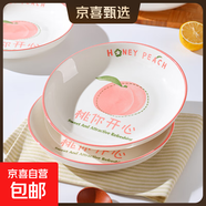 家用吃飯碗陶瓷新款桃你開心大號(hào)米飯碗少女瓷碗餐具 桃你開心2個(gè)裝【7英寸菜盤活動(dòng)款】