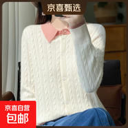 100%羊毛一線(xiàn)成衣秋冬拼色羊毛翻領(lǐng)開(kāi)衫女寬松假倆件絞花毛衣外套 白色+粉領(lǐng) L 110-130斤