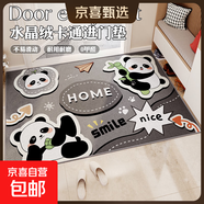 卡通入戶(hù)門(mén)地墊家用玄關(guān)墊除塵腳墊子新款大門(mén)口防滑地毯 時(shí)光細縷-熊貓一家 120cm*120cm1件數【穩固防滑】