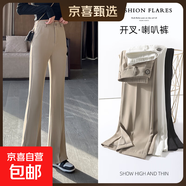 【哥弟同款】上美休閑女褲2025年新款百搭女高腰垂感直筒喇叭褲 卡其-常規（159cm-166cm） 2XL