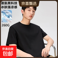 【7A抗菌液氨涼感】短袖T恤男冰涼觸感圓領(lǐng)純色寬松上衣T8-902 黑色 L （建議120-140斤）