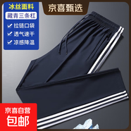 冰絲校服褲子藏青色小學(xué)生初高中二條杠一道深藍三條兒童夏季薄款 藏青色三條杠 【夏季冰絲款】 175 (2XL) 建議身高165-170