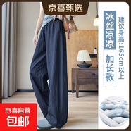 休閑褲女2025夏季薄款香蕉鐮刀褲垂感彎刀闊腿褲山本風(fēng)休閑長(cháng)褲子 牛仔藍加長(cháng) 2XL