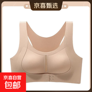 運動(dòng)內衣女前扣加固高強度跑步防震防下垂健身瑜伽服美背心式文胸 凝脂膚 XL 【推薦38/85ABC】