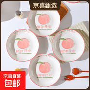 家用吃飯碗陶瓷新款桃你開(kāi)心大號米飯碗少女瓷碗餐具 桃你開(kāi)心4個(gè)裝【7.0英寸菜盤(pán)】