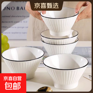 北歐風(fēng)日式陶瓷斗笠碗吃飯碗家用5英寸斗笠碗釉下彩高腳碗米飯碗 5英寸山田斗笠碗【4只裝】