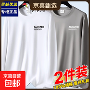 啄木鳥(niǎo)100%純棉春秋季新款男士長(cháng)袖t恤圓領(lǐng)寬松薄款體恤全棉男裝 【2件】AM白色+AM卡其 3XL 建議【150-165斤】