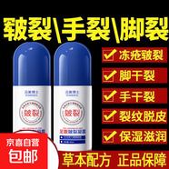 凡士林皴裂膏滋潤保濕腳后跟起皮脫皮防裂干裂護手足霜皴裂凝露 【周期修護療程】凡士林皴裂凝露*3支裝