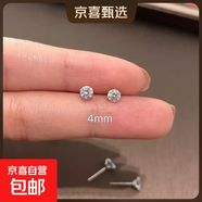 S925純銀耳釘男女四爪鋯石防過(guò)敏養耳洞耳骨釘水鉆情人節禮物 S925純銀鋯石款4mm一對