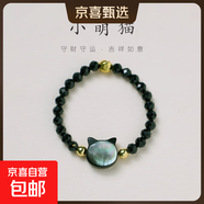 碧璽貔貅戒指淡水珍珠石榴石水晶好運(yùn)桃花來指環(huán)情人節(jié)生日禮物 黑色尖晶石小貓戒指 平安喜樂禮盒