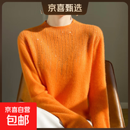100%羊毛一線成衣高端半高領(lǐng)流蘇鑲鉆羊毛衫女秋冬打底衫毛衣 愛瑪橙 L 110-125斤