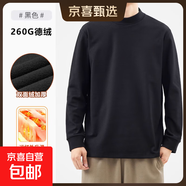 【紅外蓄熱】7A抗菌德絨打底衫男女秋冬季保暖上衣長(cháng)袖t恤男女 D8-200黑色 XL 建議140-155斤