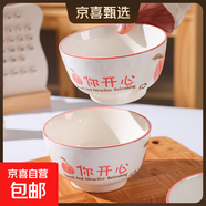 家用吃飯碗陶瓷新款桃你開心大號米飯碗少女瓷碗餐具 桃你開心2個裝【4.5英寸】