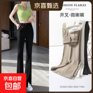 【垂順顯瘦】百搭休閑褲女2025新款高腰垂感開叉微喇長褲 黑色-小個子（158cm以下） S