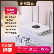 【京東快遞】無線路由器wifi6高速穿墻王大戶型全屋wifi信號(hào)放大器增強(qiáng)器5G雙頻電競(jìng)mesh千兆百兆 AC300白色四天線【可穿墻/穩(wěn)定不卡頓】送網(wǎng)線