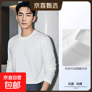 【萬(wàn)能打底衫】基礎(chǔ)打底衫長(zhǎng)袖T恤冰棉短袖男休閑內(nèi)搭情侶款-T25- 白色 長(zhǎng)袖 3XL 建議：155-170斤