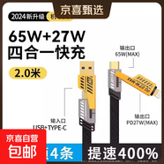 機甲快充頭套裝氮化鎵閃充適用蘋(píng)果榮耀安卓華為小米手機PD充電器數據線(xiàn)多功能平板通用套裝 四合一機甲線(xiàn)2.0米