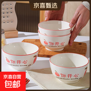 家用吃飯碗陶瓷新款桃你開(kāi)心大號米飯碗少女瓷碗餐具 桃你開(kāi)心4個(gè)裝【4.5英寸】