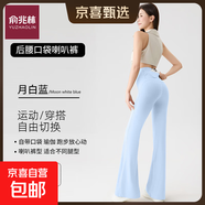 俞兆林云感微喇瑜伽喇叭褲帶口袋高腰修身微喇褲休閑運動(dòng)褲夏外穿 小個(gè)子-月白藍 3XL (160-180斤)